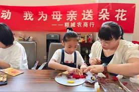 郓城农商银行：  “四举措”感恩母亲节图片