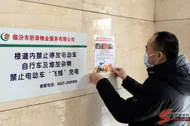 临开大队发动物业张贴电动自行车消防安全警示标识图片