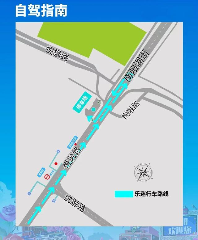 音乐节+足球赛！沈阳公安交警发布周末出行攻略