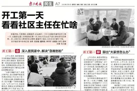 新春开工第一天，看看南京社区主任忙了啥图片