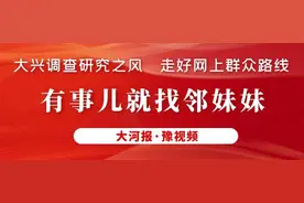 热热热！郑州一小区反复跳闸停电，该咋办？图片