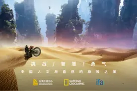 纪录片《极致中国》（第二季）开播 发现自然之极图片