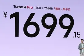 国补到手价，是今年最值得警惕的五个字（附国补攻略）图片