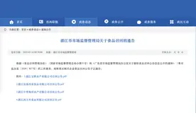 “3·15”晚会曝光湛江“保水虾仁”，广东连夜检查涉事企业督促产品召回图片