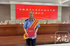 为救孩子徒手端出油锅的他，获省级“见义勇为弘扬正气奖”图片