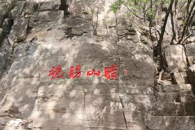山魂水魄石中趣，尽付腊山云雾间