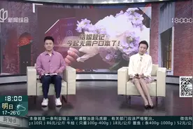 城事晚高峰：婚姻登记实现“全国通办”今起领证不用户口本