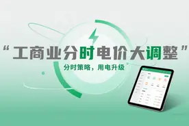 6月1日正式实施！分分钟帮您省钱图片