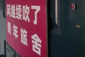 云南一民宿仅限18—20岁客人入住？平台：已将门店下架图片