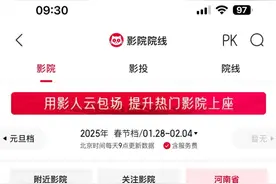 超1100万人观影，河南春节档票房5.86亿图片