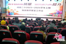 峨眉二小：携手同心抓质量，顺势而为再提升图片