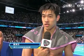 潘展乐夺冠赛后采访：美国选手有点看不起我们，今天把他们全拿下了！图片