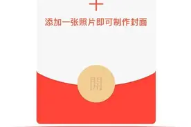 微信又上新功能！拜年红包，可以听！图片