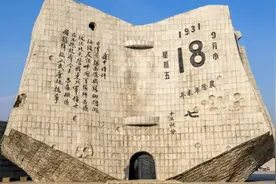 历史上的今天｜1931年9月18日，永不敢忘“九·一八”