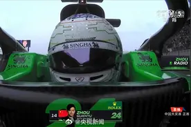 2024F1中国大奖赛：维斯塔潘夺冠，周冠宇获第14名图片