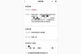 博主欲就“文科都是服务业”等言论起诉张雪峰，网上立案审查已通过图片