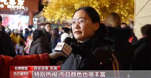 灯会点亮丝路 假期首日带动敦煌夜市消费超500万元