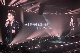 毛不易深圳龙岗开唱！现场创新互动“ppt环节”成焦点图片