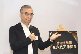 香港中乐团6月将赴北京及天津巡演 奏响中乐之声图片