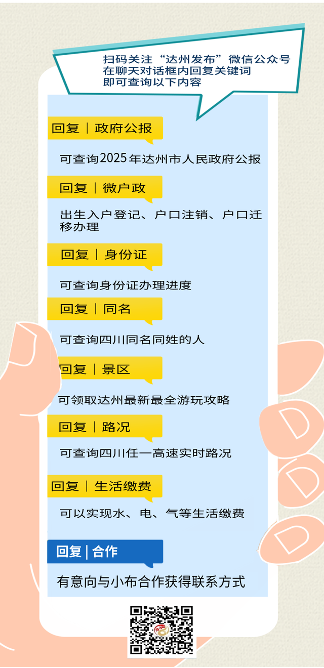 就在达州耍秋假！多个景区官宣：免票、半价