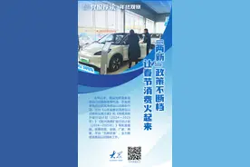 大众观察·山东以旧换新观察丨“两新”政策不断档，让春节消费火起来图片