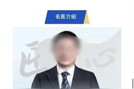 遭前妻举报撤职的医生入职另一医院，武汉卫健披露招聘细节：汤某某主动求职图片