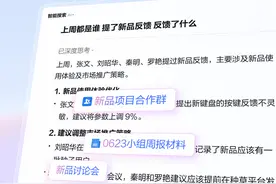 企业微信5.0正式发布，三大AI功能让办公智能又高效图片