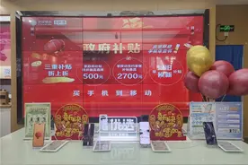 京城首家！北京移动全面支持国补政策——手机焕新礼，以旧换新再升级图片