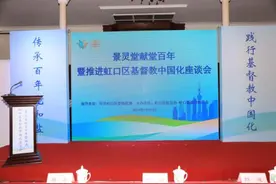 上海虹口：全面推进宗教管理制度中国化图片