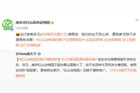 “丑”上热搜！网友：它在山海经第几页？图片