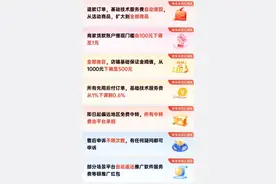 拼多多“百亿减免”新政再加码，全部商品的退款订单均自动返还技术服务费图片