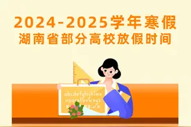 放假通知！图片