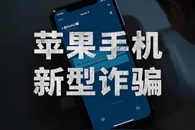 允许还是不允许？苹果用户遭遇致命选择题｜热财经图片