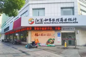 江苏如皋农商银行：打造长寿特色网点，做实做优适老服务图片