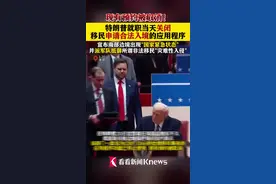 特朗普就职当天关闭移民申请合法入境的应用程序图片