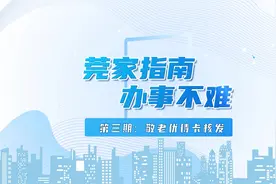 全城优待！@东莞市民，重阳节为长辈办敬老卡了吗图片