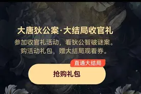 追大结局再花18元，花式“点映礼”你适应没？图片