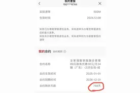 遭联通恶意报复？用户称因投诉被办合约套餐后三部手机被限制呼出，联通回应图片