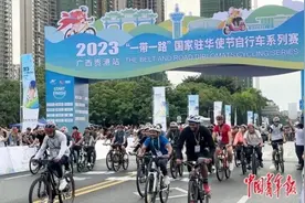2023“一带一路”国家驻华使节自行车系列赛举行——他们用骑行了解中国图片