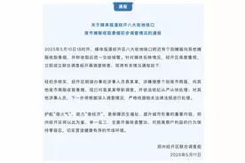 快评丨夜市摊贩收取香烟交城管“保平安”？或涉嫌三重违法犯罪图片