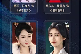 年度人气女性角色杨紫一人占据3席，赵露思两角色领衔“95花”图片