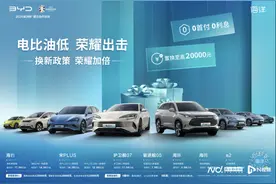 最高2万元！以旧换新政策落地，比亚迪王朝、海洋又“降价”图片