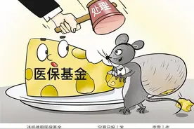 “救命钱”的安全底线不容有失图片