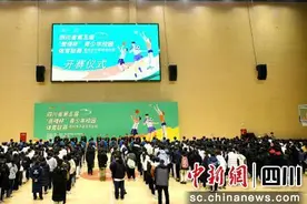 四川第五届“贡嘎杯”高校女子篮球比赛开赛图片