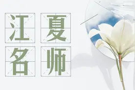 印象教师·江夏名师丨从零开始的“小明哥”创造佳绩图片