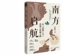 南都书单|2024南国书香节粤版新书推荐图片