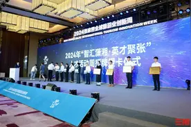 融合发展 创新开拓，2024张家界旅创周吸引全球目光图片