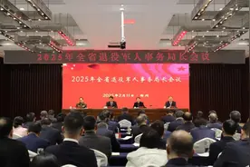 2025年全省退役军人事务局长会议在郑州召开图片