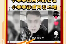 一周沸点 | 两千万粉丝网红小娜娜团队两成员约架一人身亡？ 警方：案件正调查图片