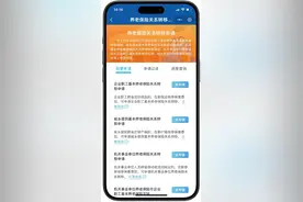 养老保险关系转移，来这里全流程办理→图片